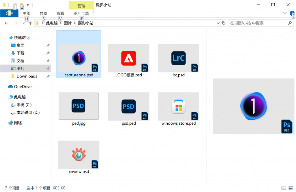 图片[1]-PSD 缩略图预览插件